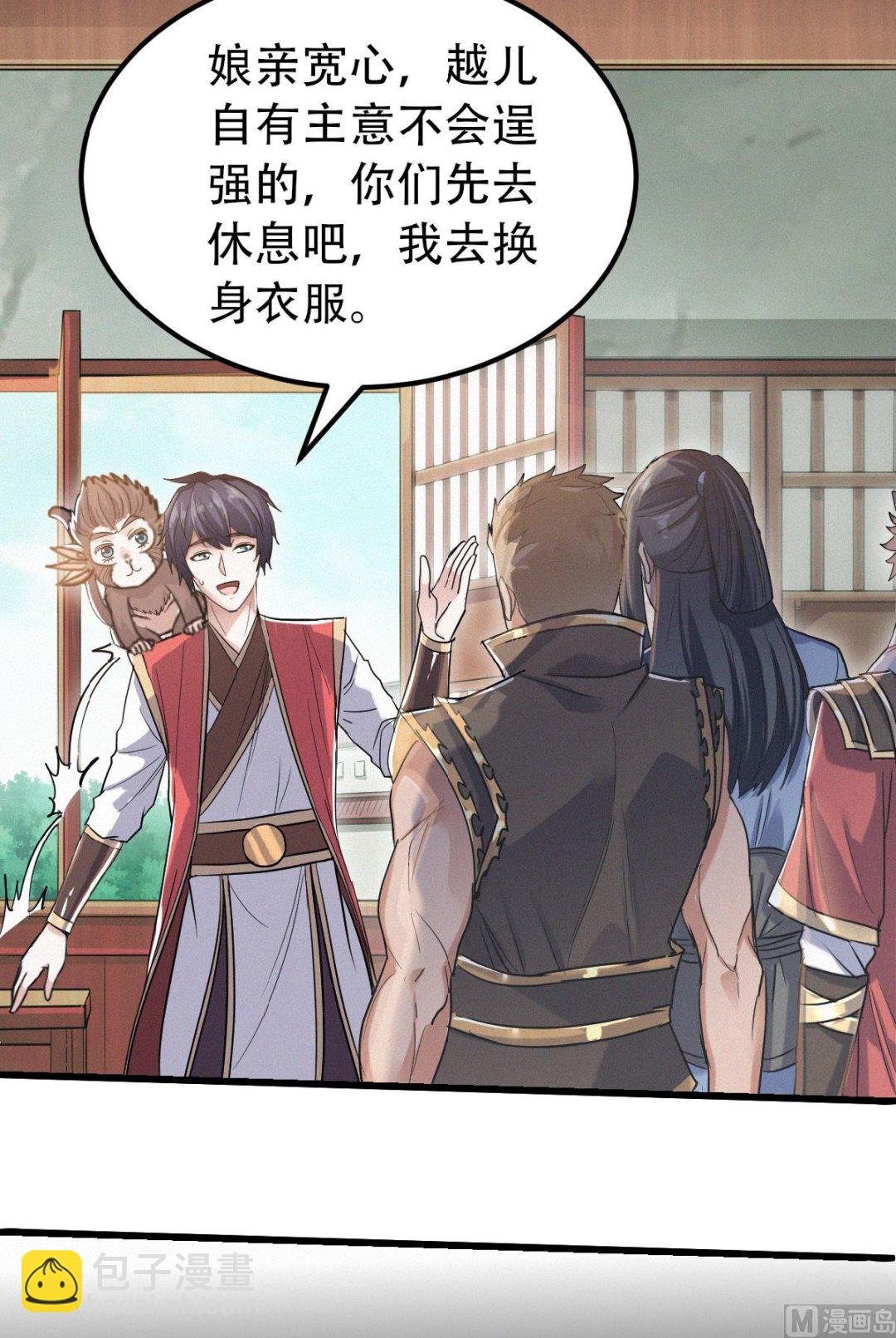 第二季第39话 毕业比武大会前夕