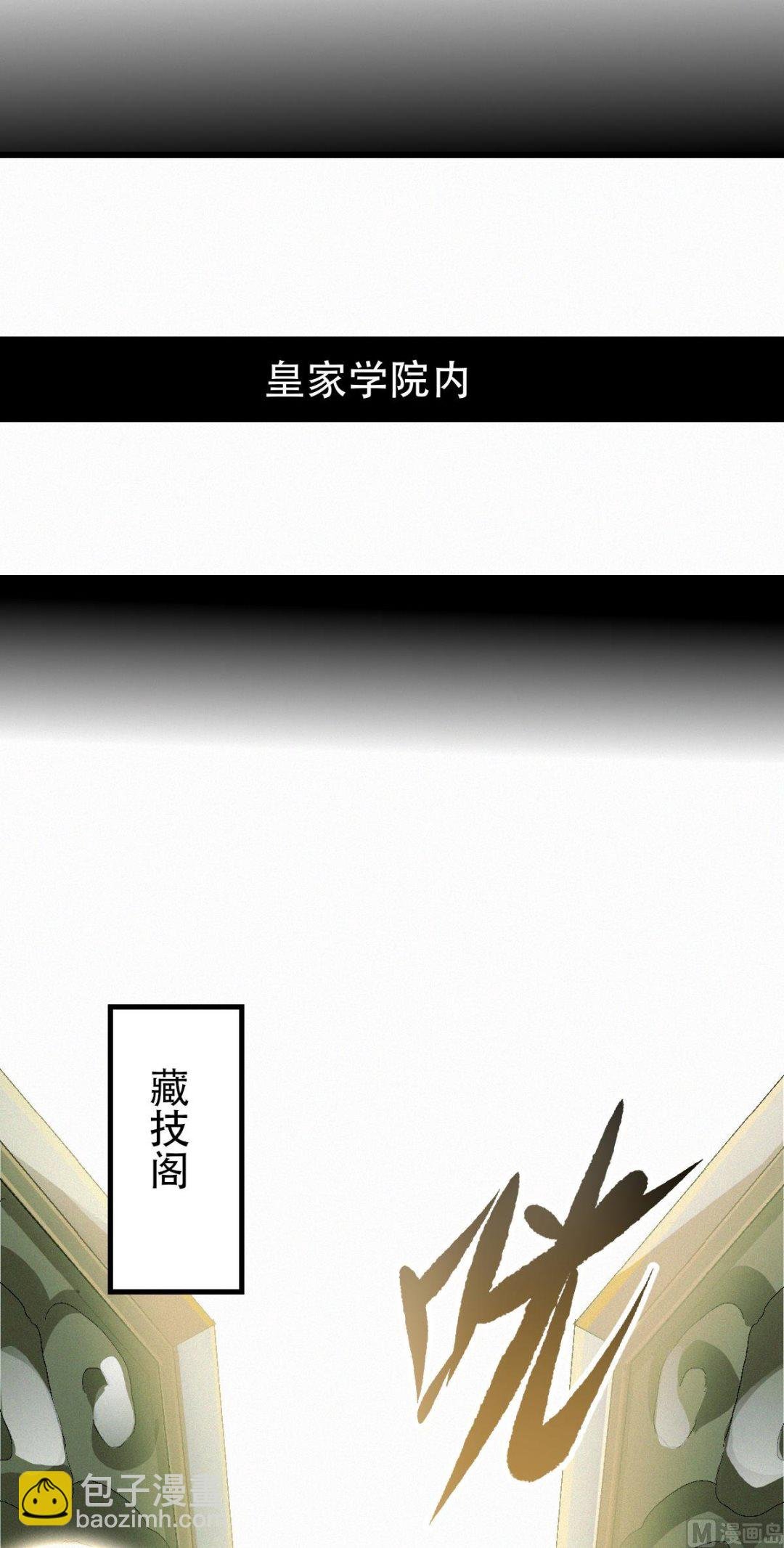 第二季第39话 毕业比武大会前夕