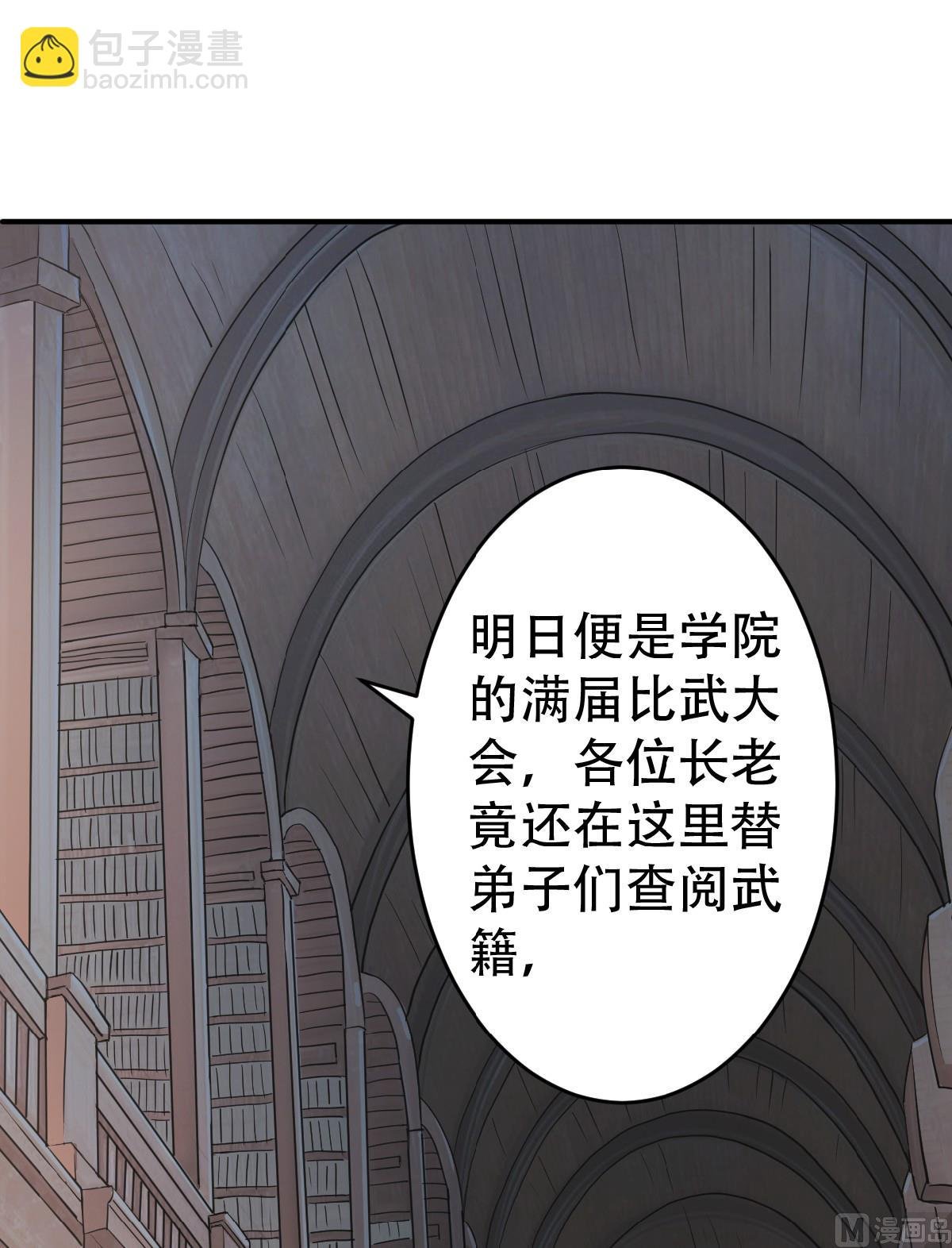 第二季第39话 毕业比武大会前夕