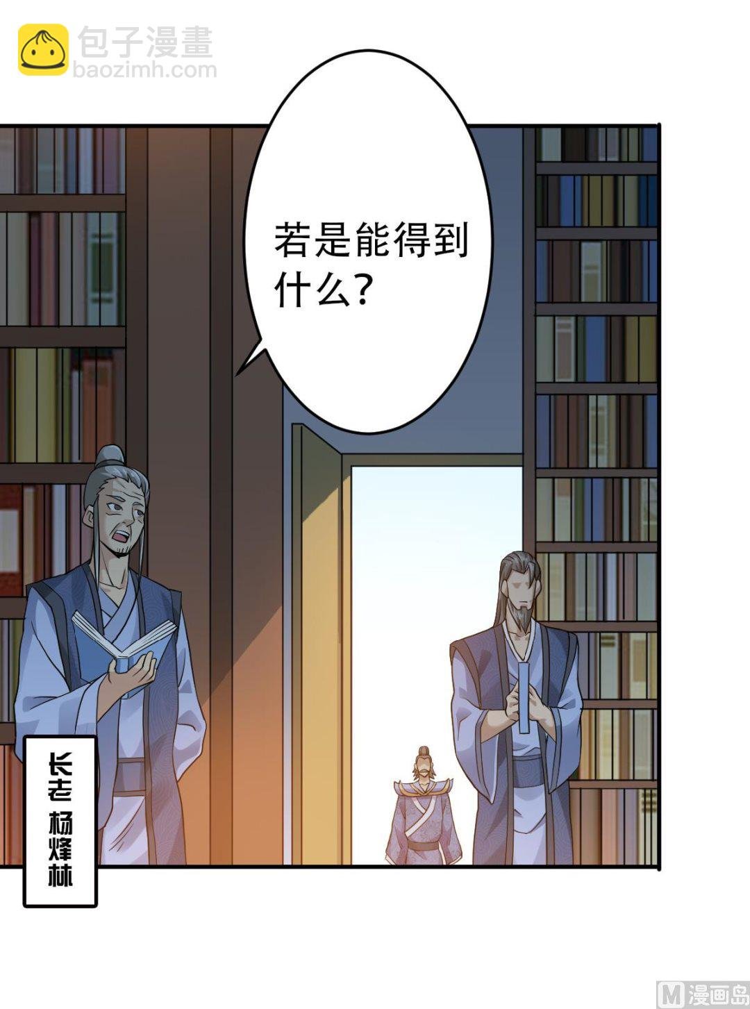 第二季第39话 毕业比武大会前夕
