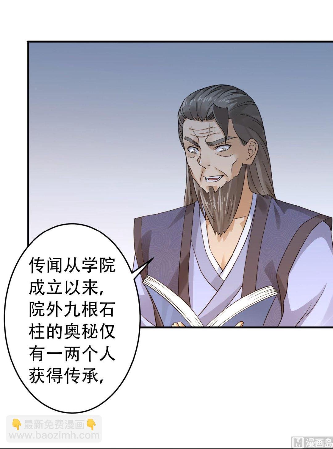 第二季第39话 毕业比武大会前夕