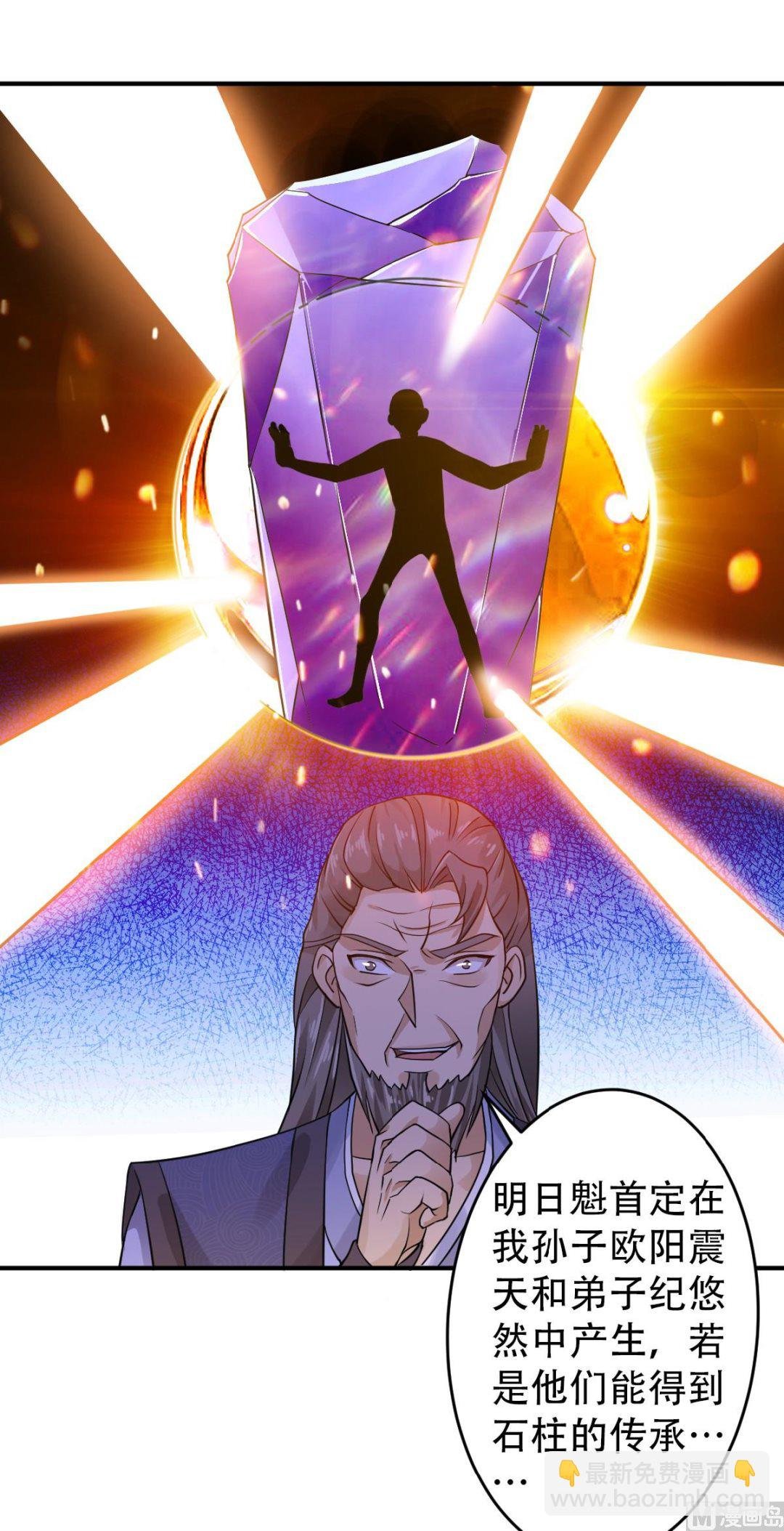 第二季第39话 毕业比武大会前夕