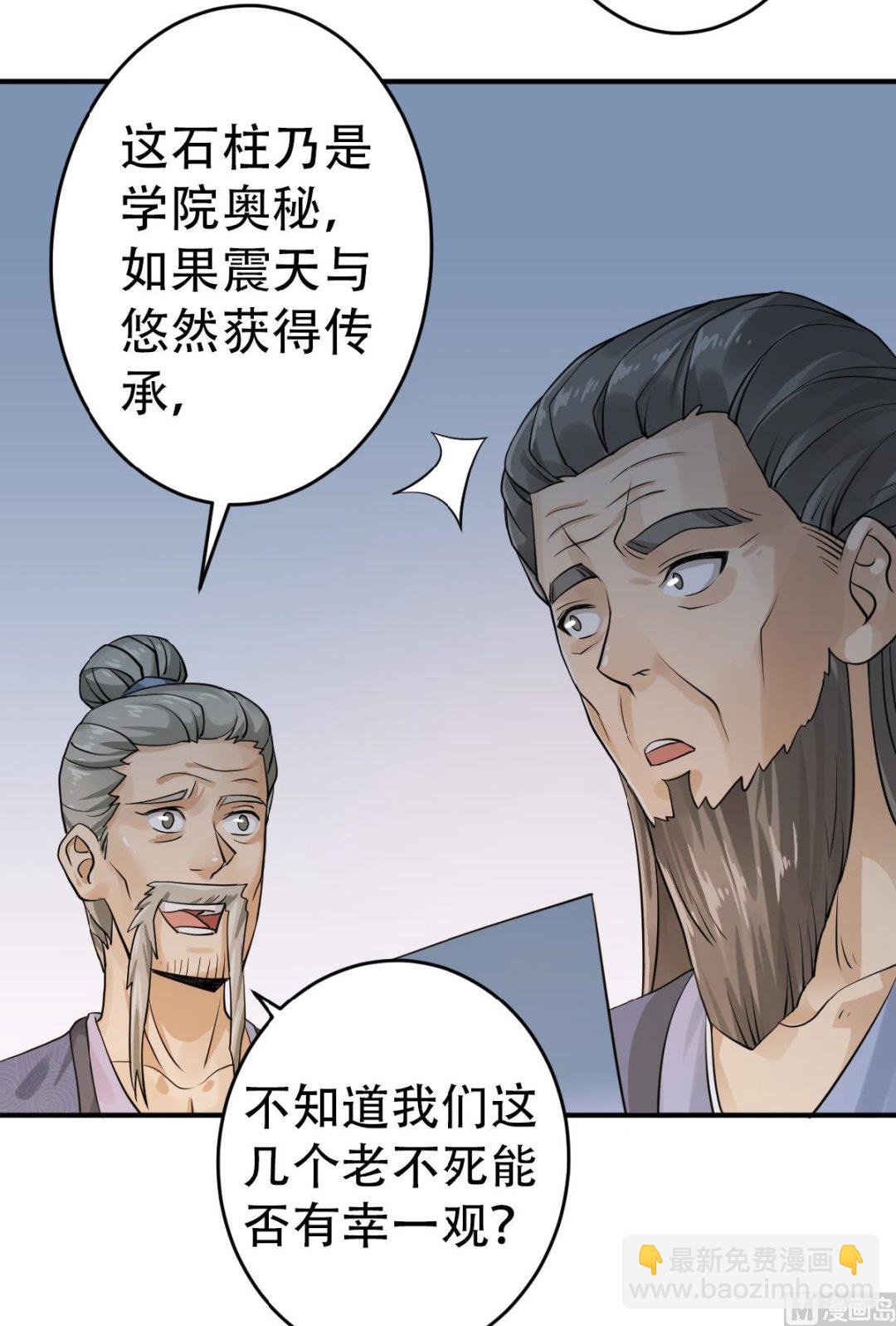 第二季第39话 毕业比武大会前夕