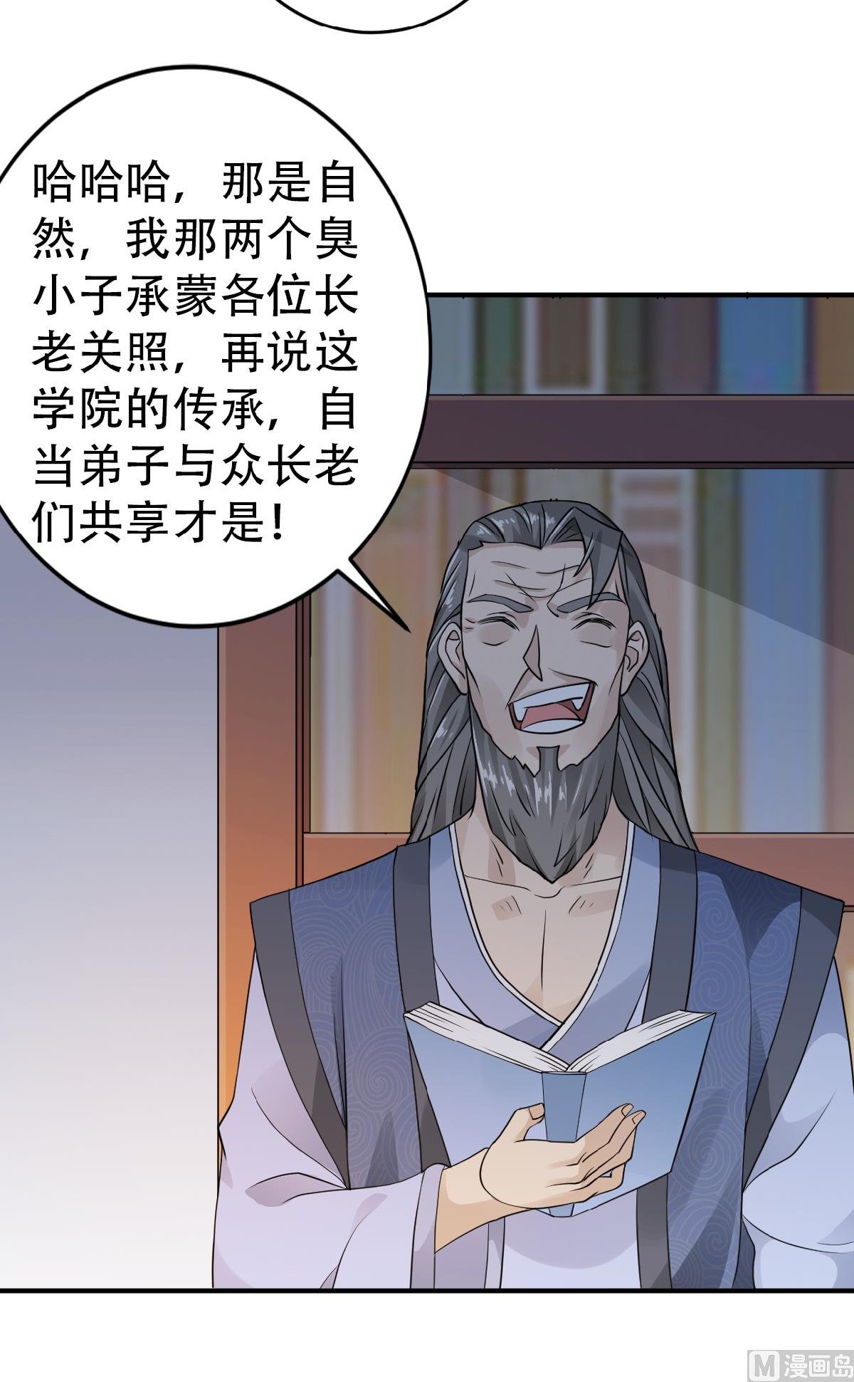 第二季第39话 毕业比武大会前夕