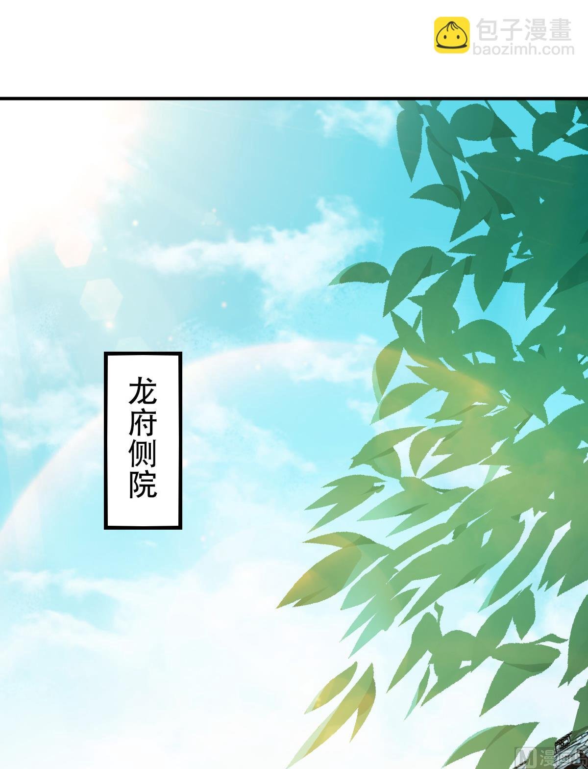 第二季第39话 毕业比武大会前夕
