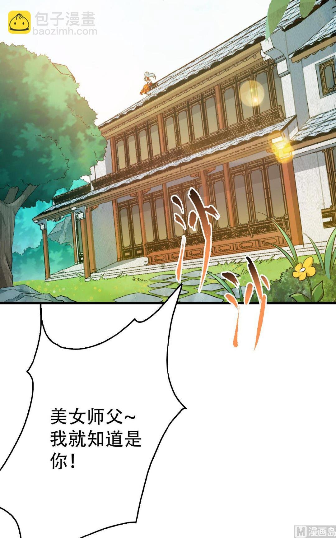 第二季第39话 毕业比武大会前夕