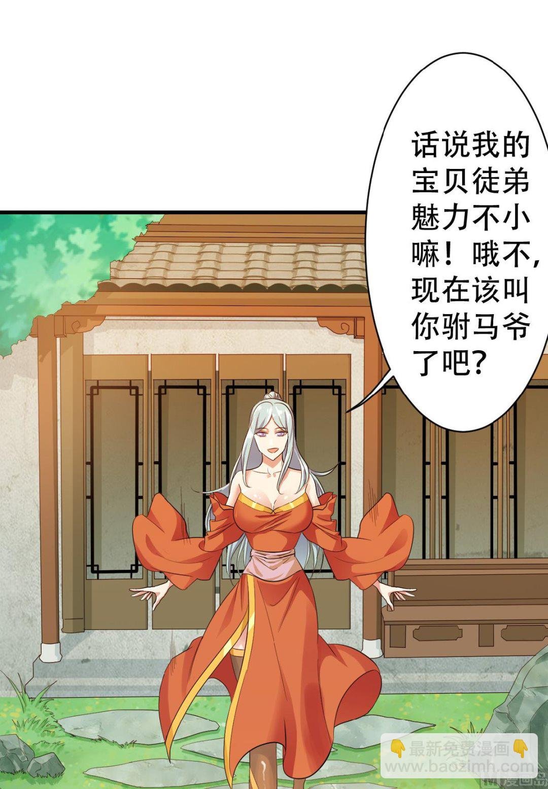 第二季第39话 毕业比武大会前夕