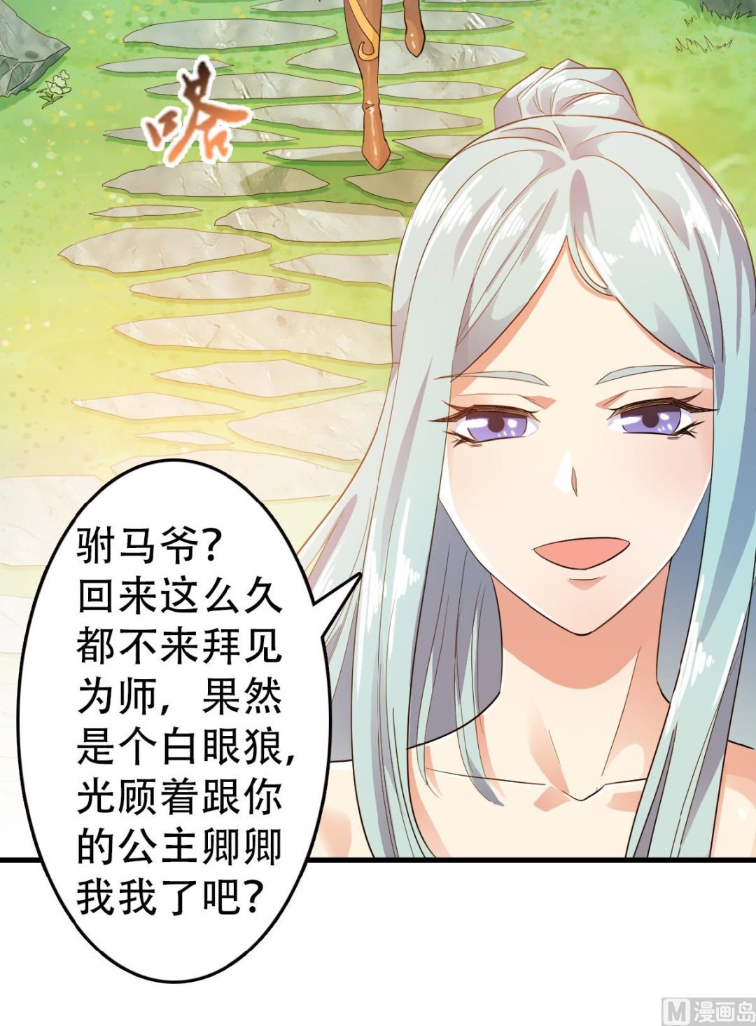 第二季第39话 毕业比武大会前夕