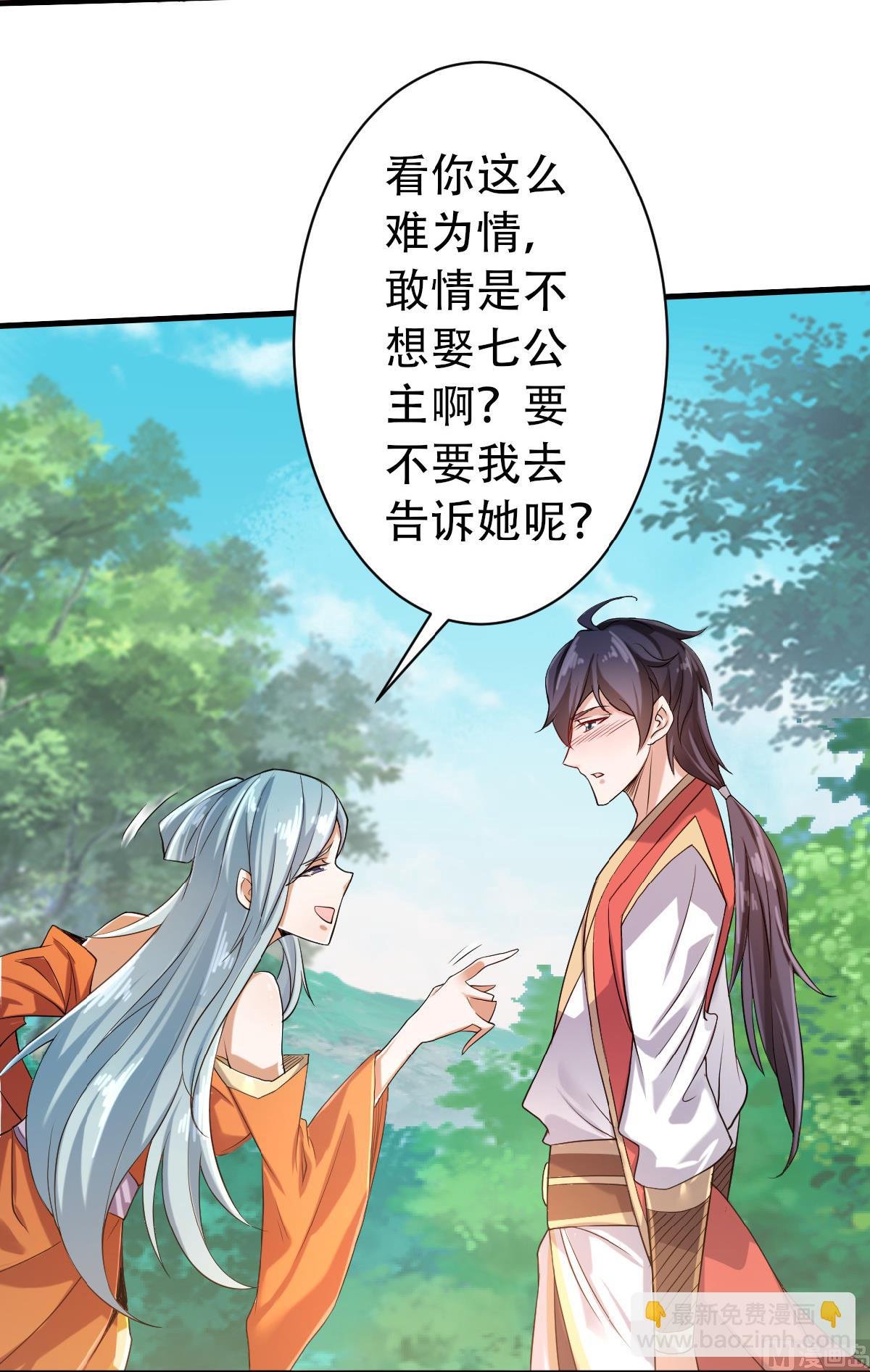第二季第39话 毕业比武大会前夕