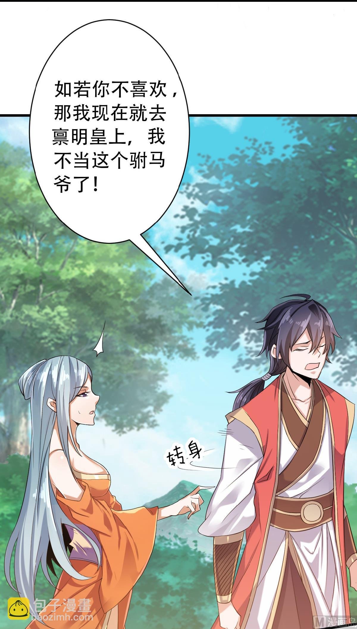 第二季第39话 毕业比武大会前夕