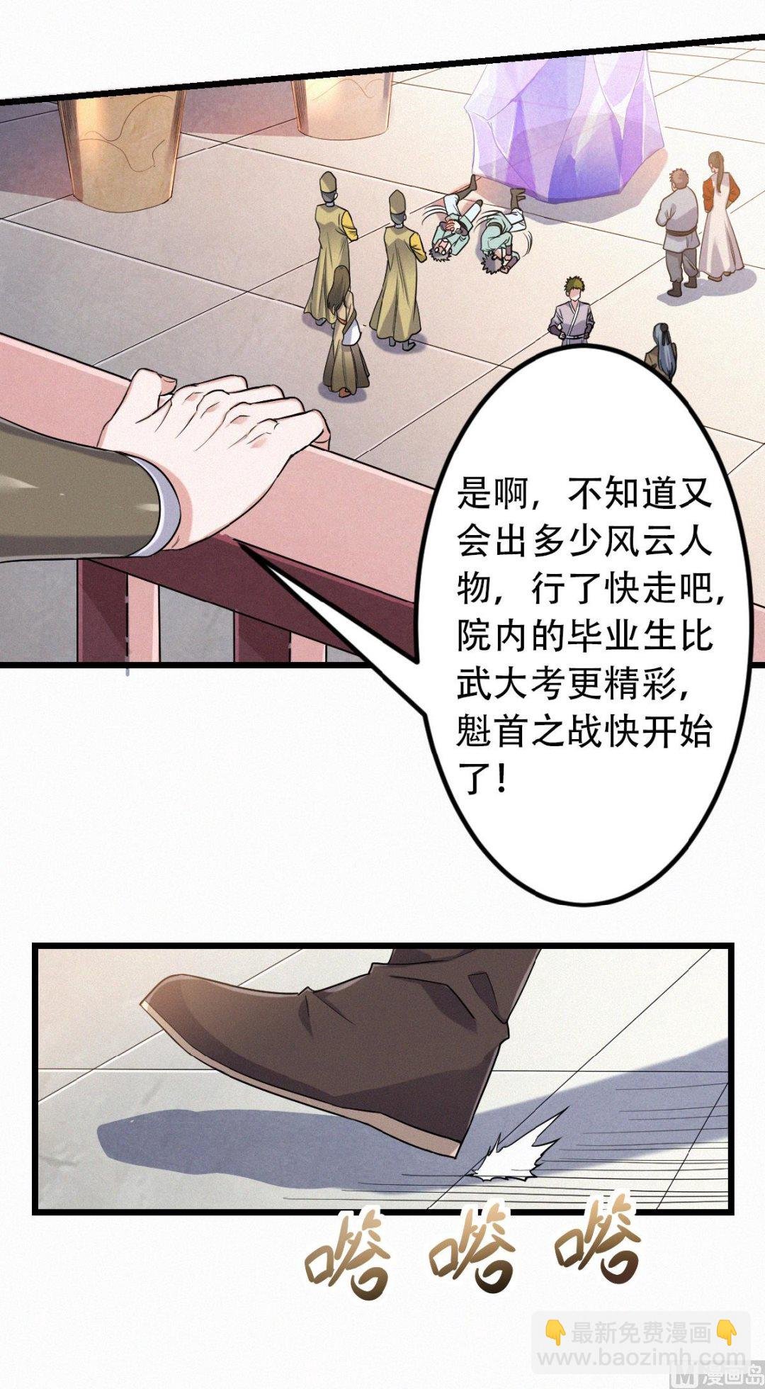 第二季 第40话 土鸡瓦狗的无知挑衅