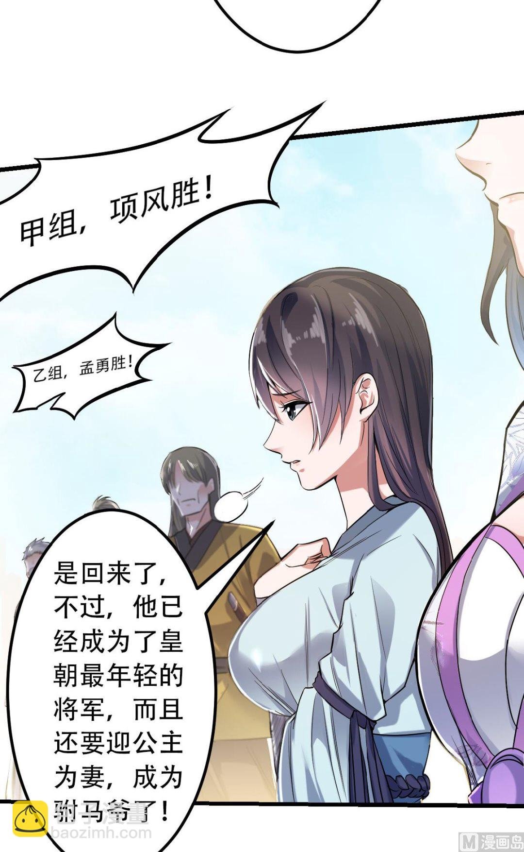 第二季 第40话 土鸡瓦狗的无知挑衅