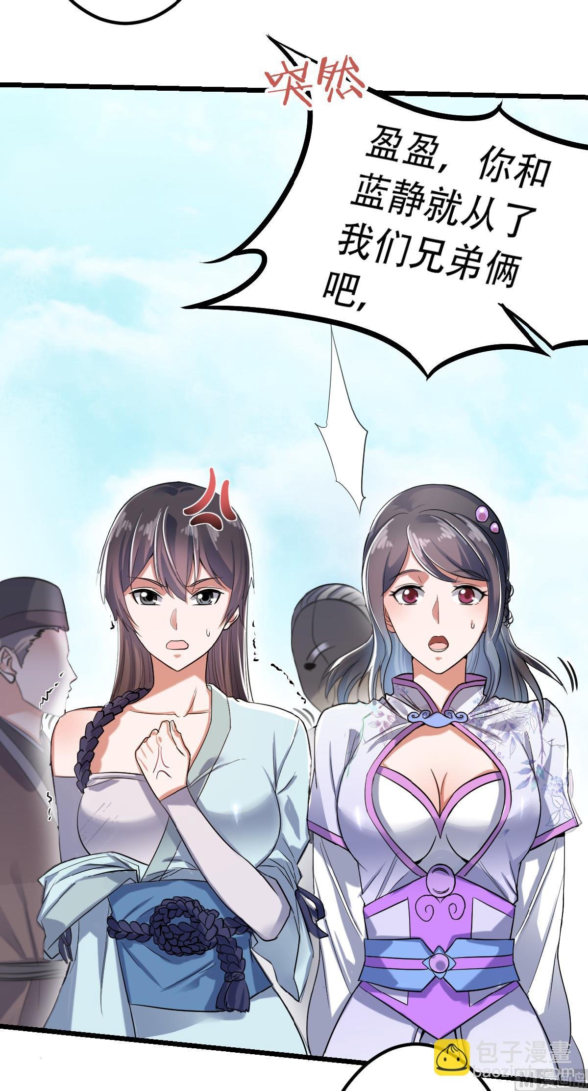 第二季 第40话 土鸡瓦狗的无知挑衅