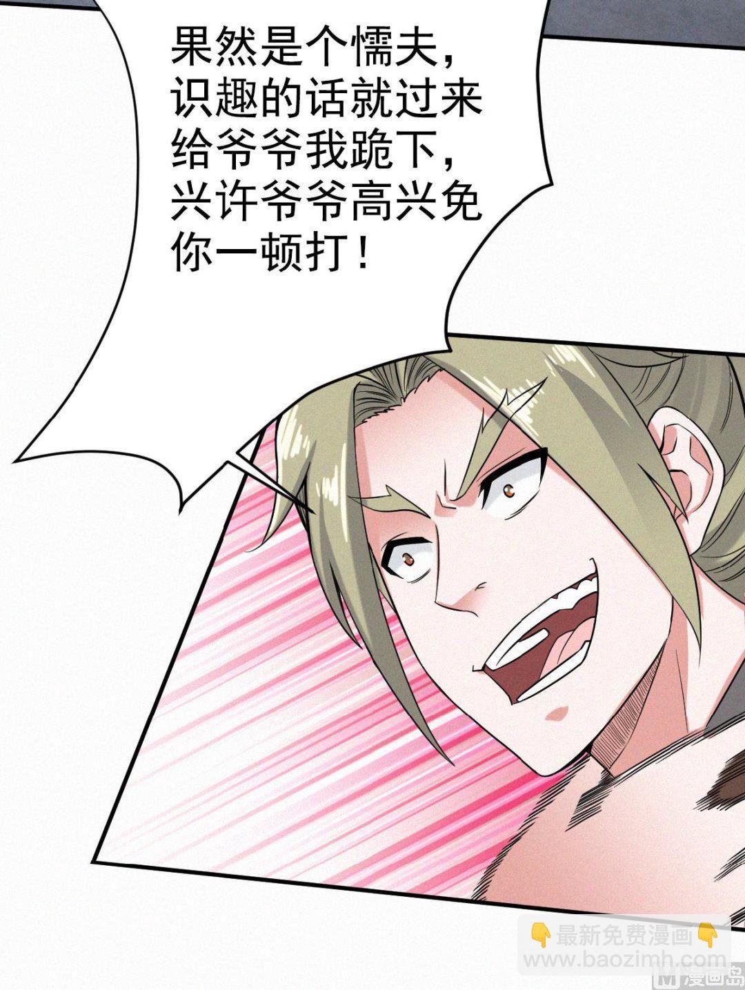 第二季 第40话 土鸡瓦狗的无知挑衅