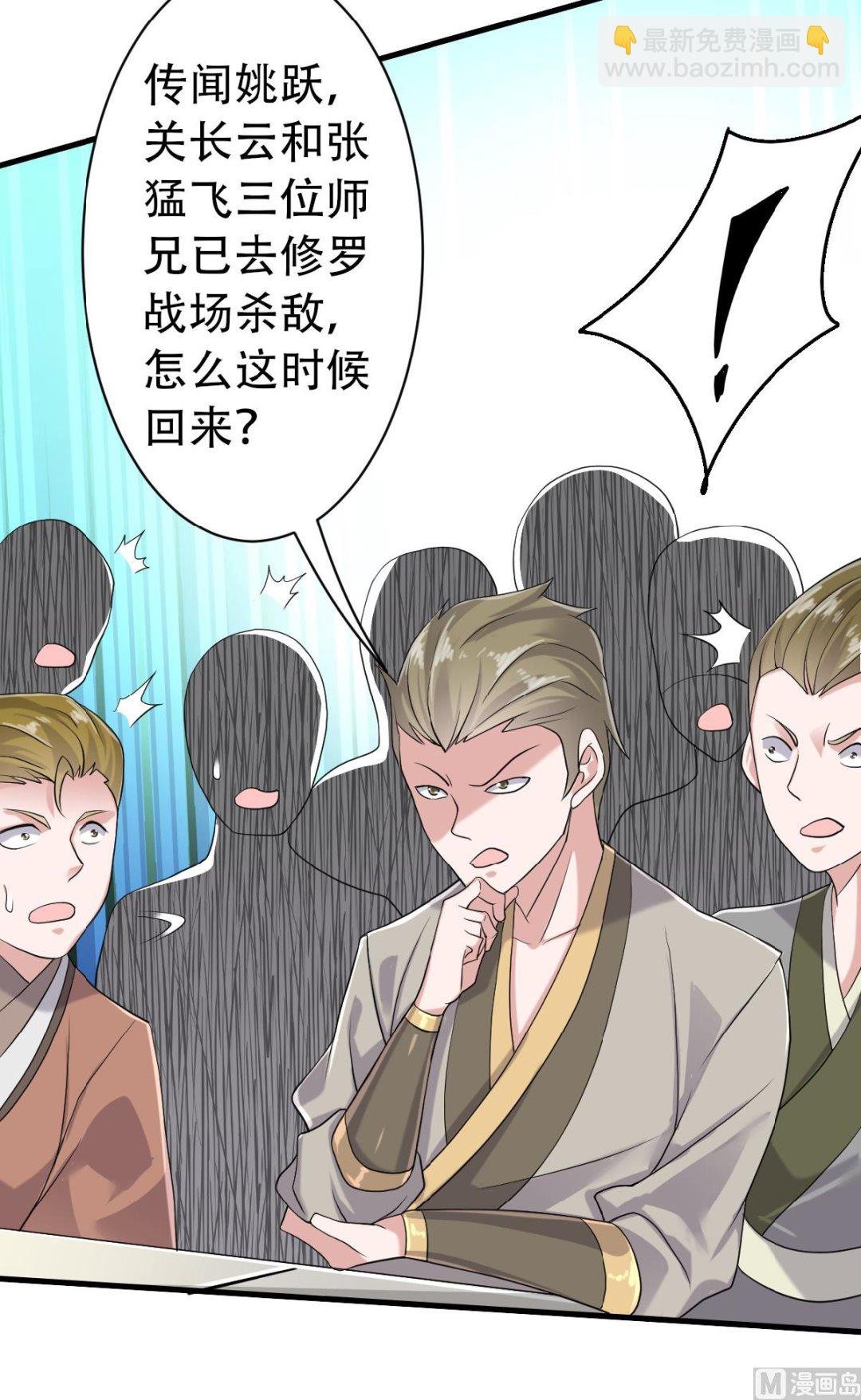 第二季第41话 魁首之战，谁主沉浮