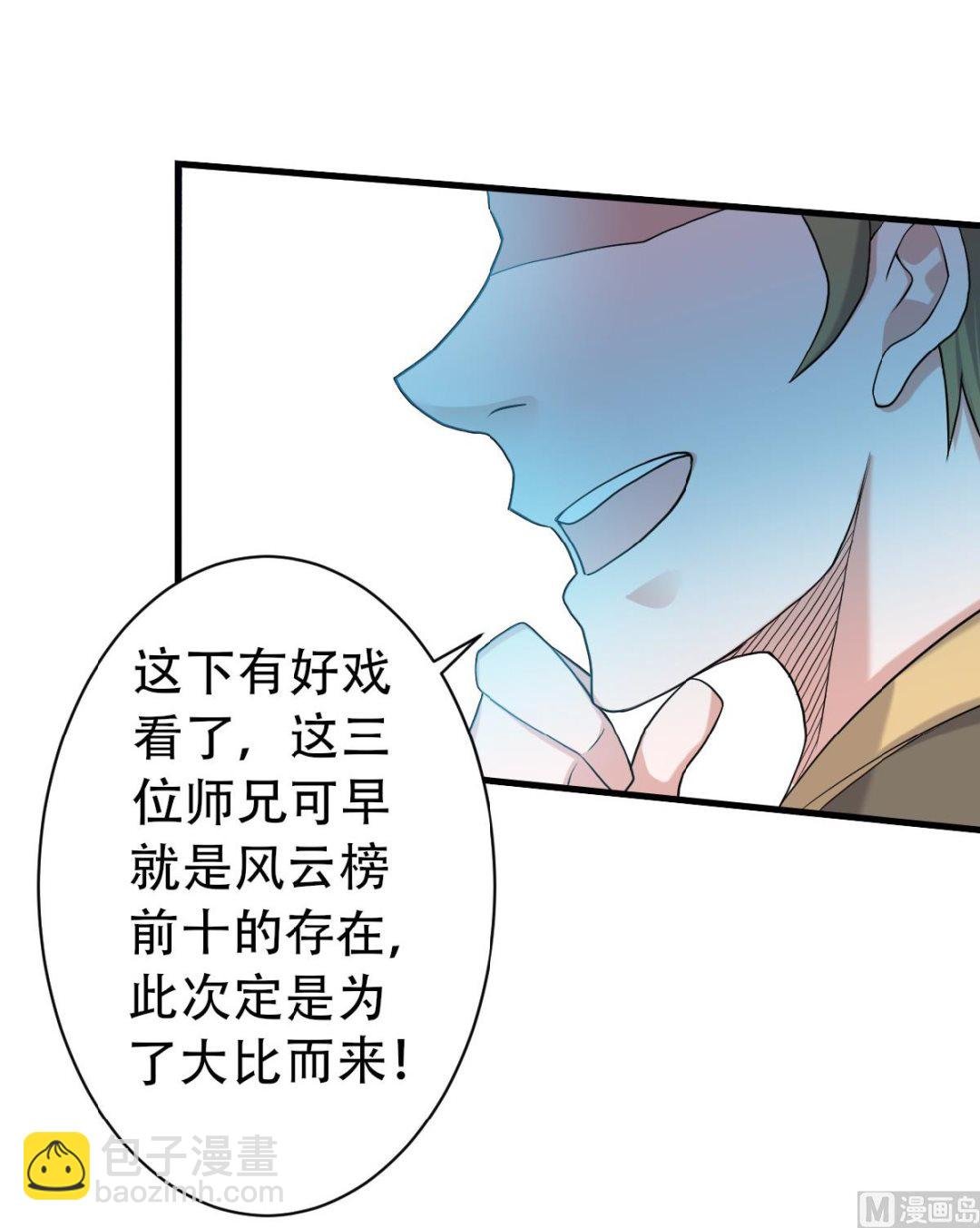 第二季第41话 魁首之战，谁主沉浮