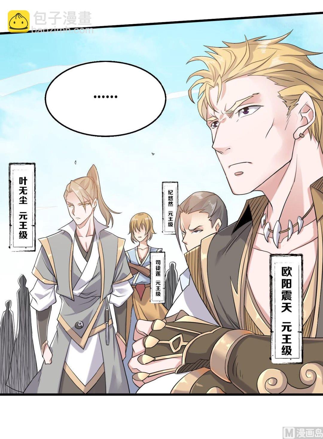 第二季第41话 魁首之战，谁主沉浮