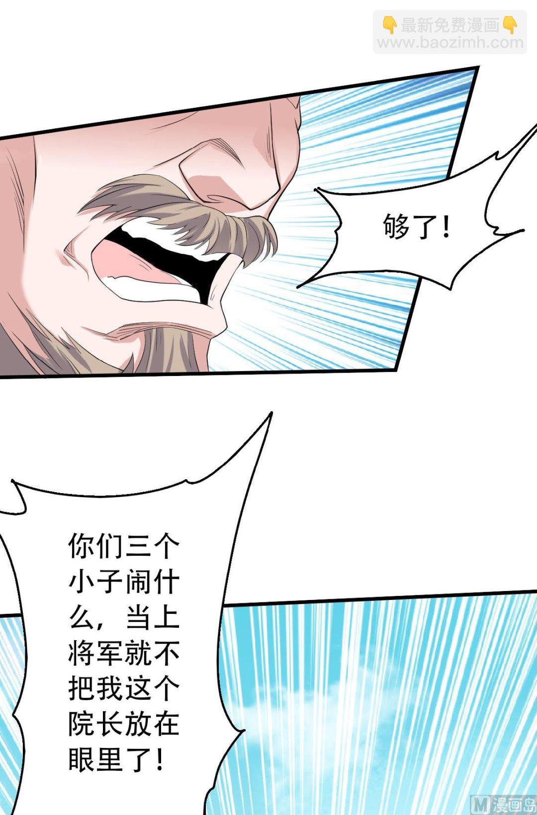 第二季第41话 魁首之战，谁主沉浮