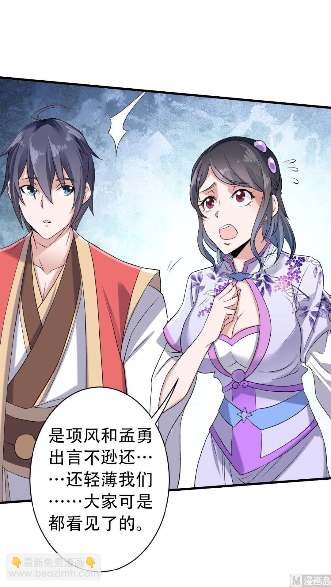 第二季第41话 魁首之战，谁主沉浮