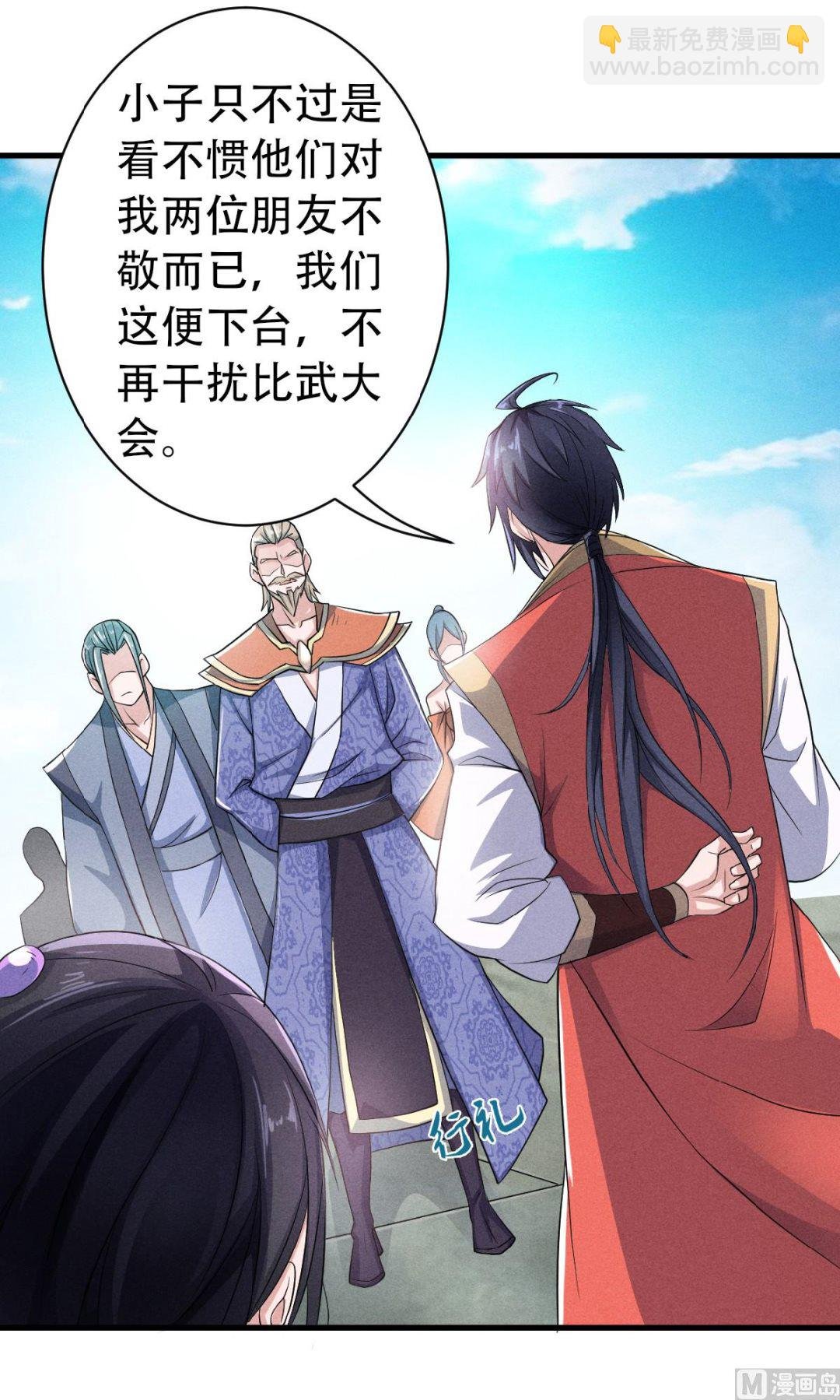 第二季第41话 魁首之战，谁主沉浮