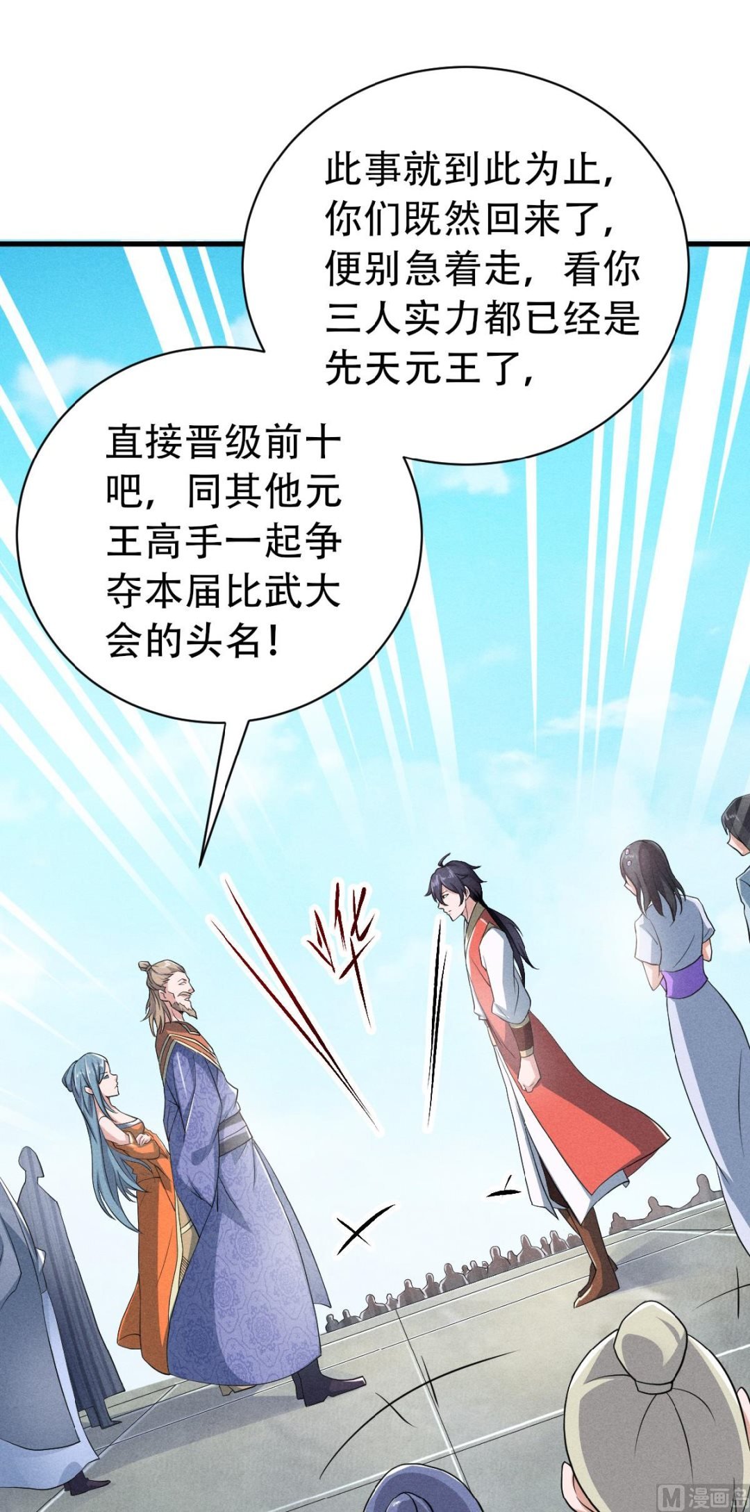 第二季第41话 魁首之战，谁主沉浮