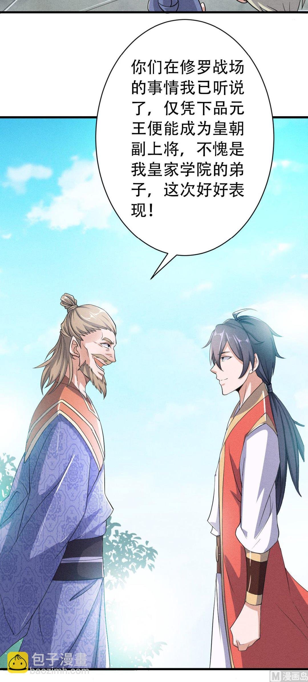 第二季第41话 魁首之战，谁主沉浮