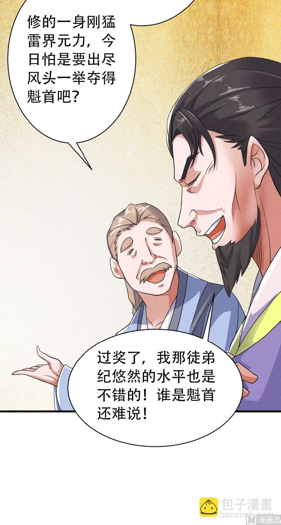 第二季第41话 魁首之战，谁主沉浮