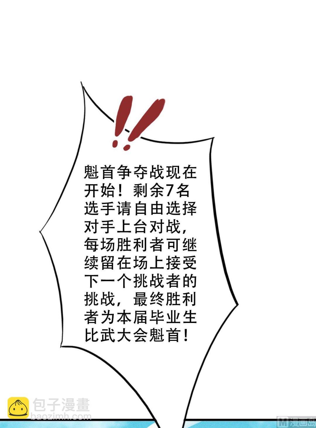 第二季第41话 魁首之战，谁主沉浮
