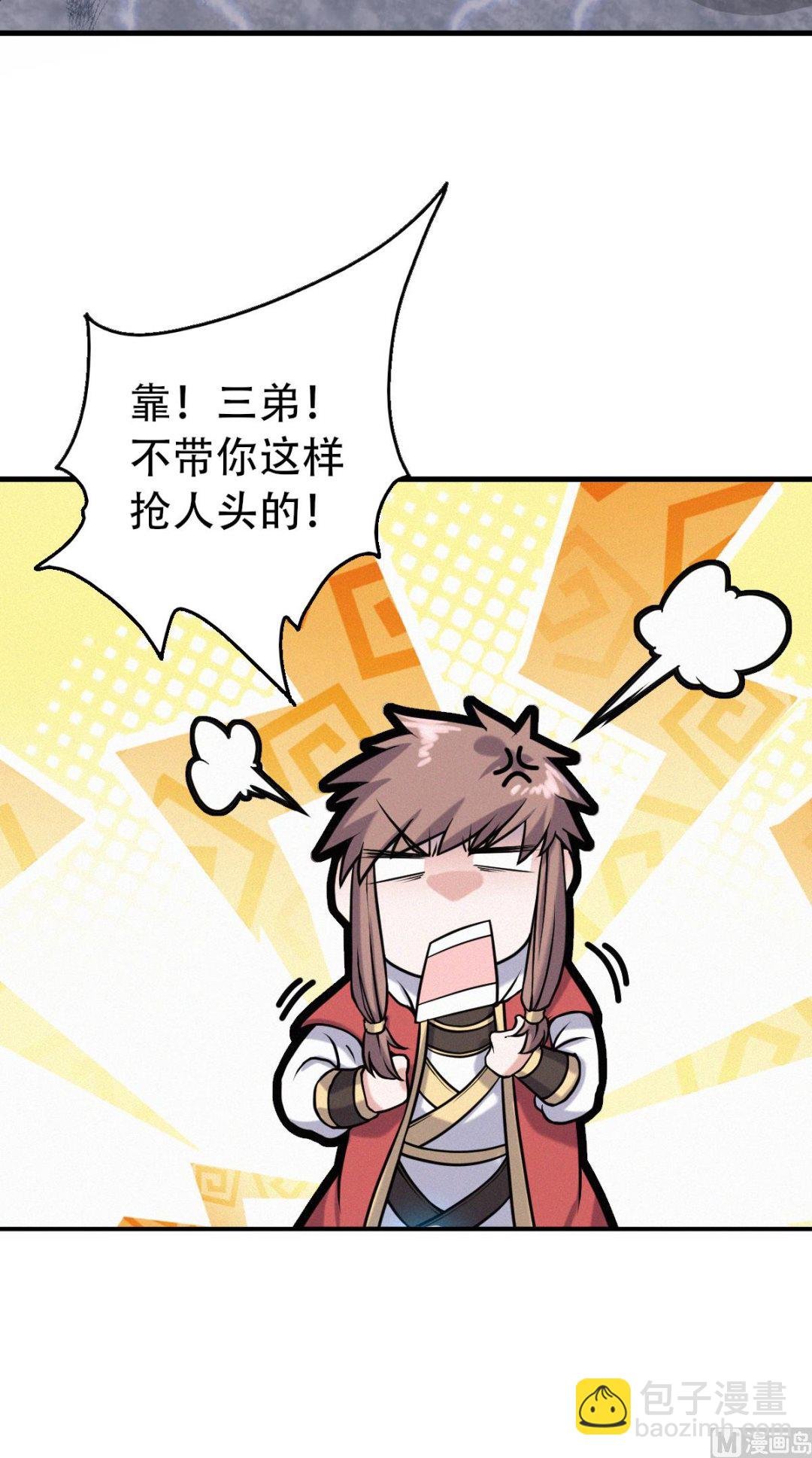 第二季第41话 魁首之战，谁主沉浮