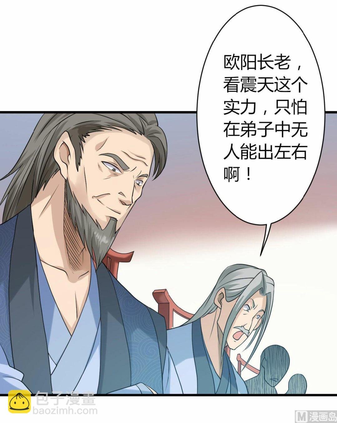 第二季第42话 元王之战，恐怖如斯