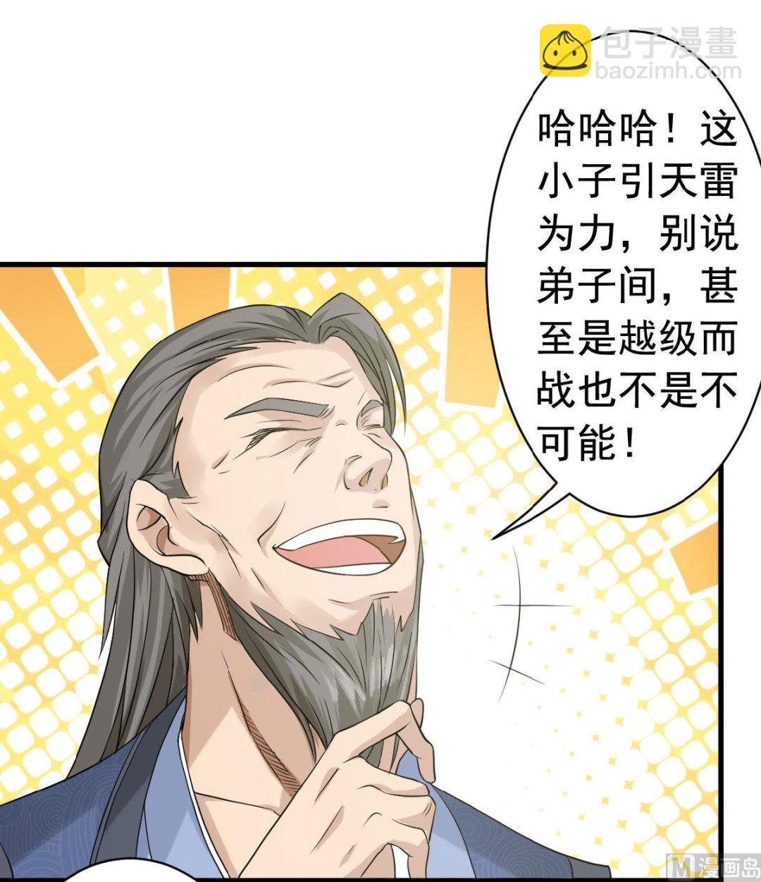 第二季第42话 元王之战，恐怖如斯