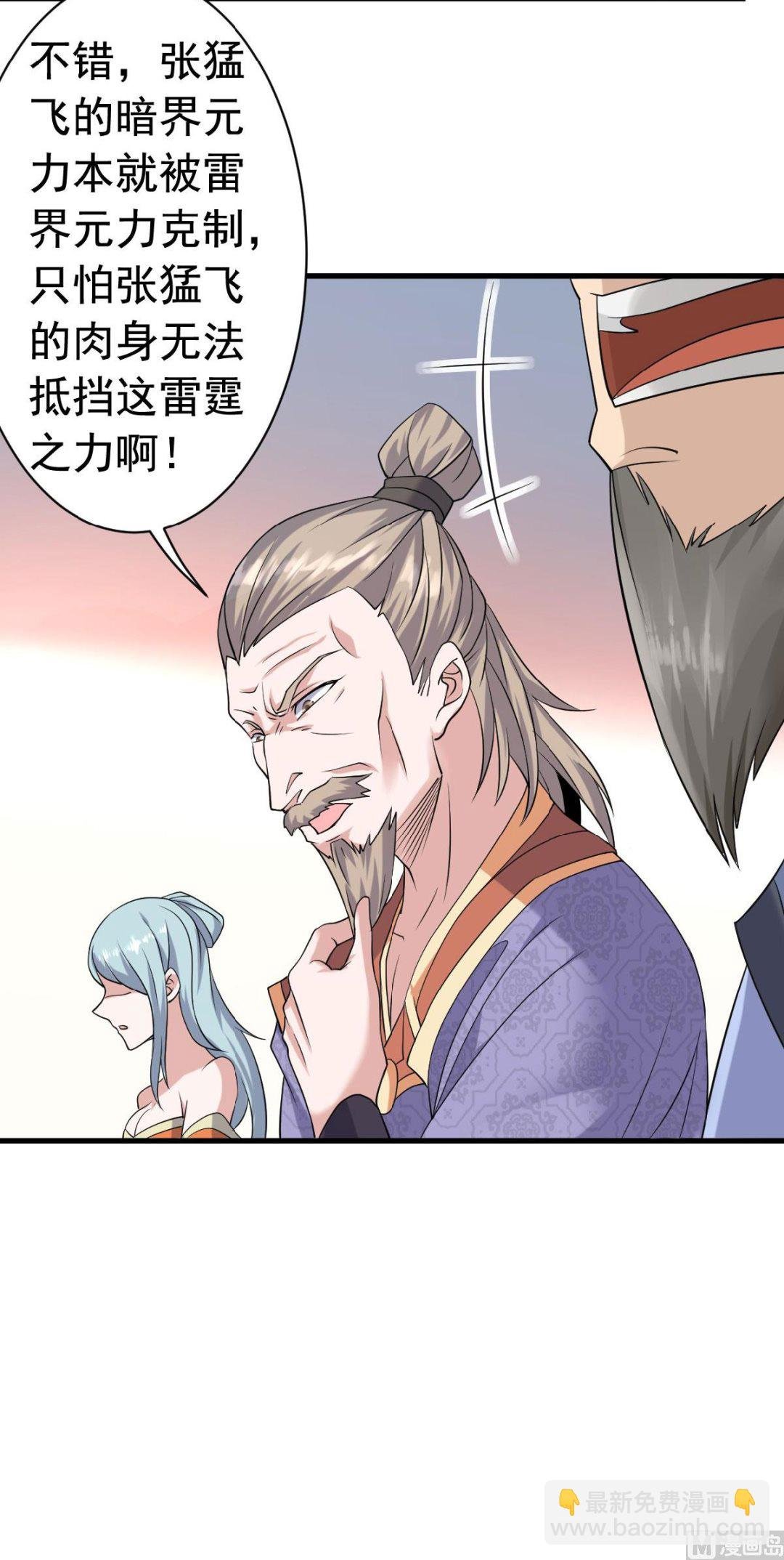 第二季第42话 元王之战，恐怖如斯