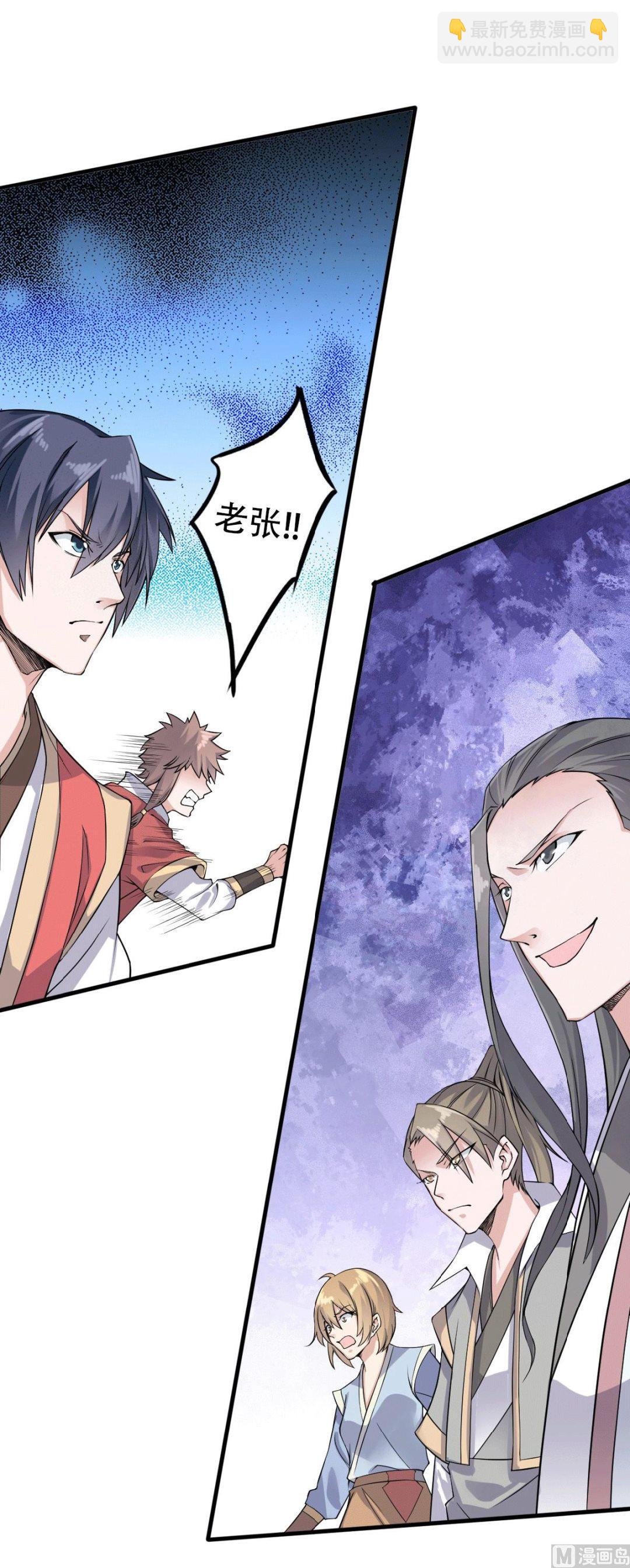第二季第43话 装逼怪大战骚话精