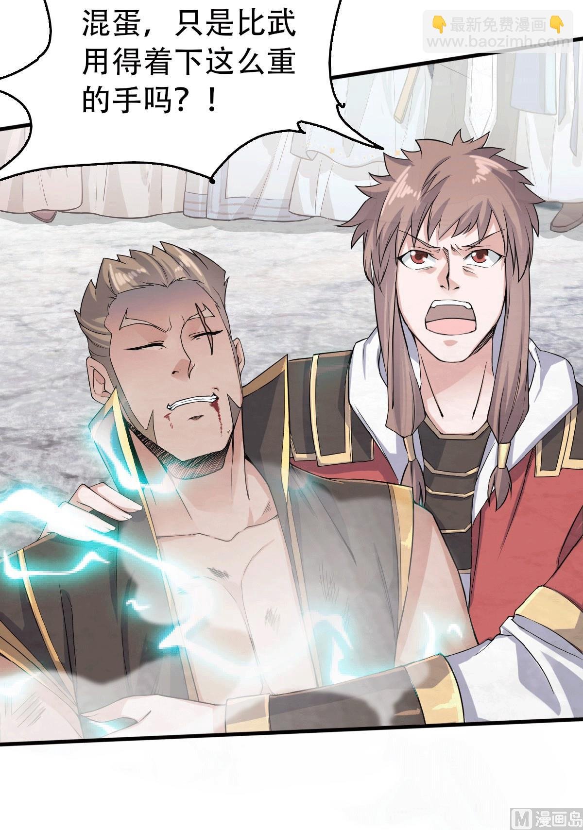 第二季第43话 装逼怪大战骚话精