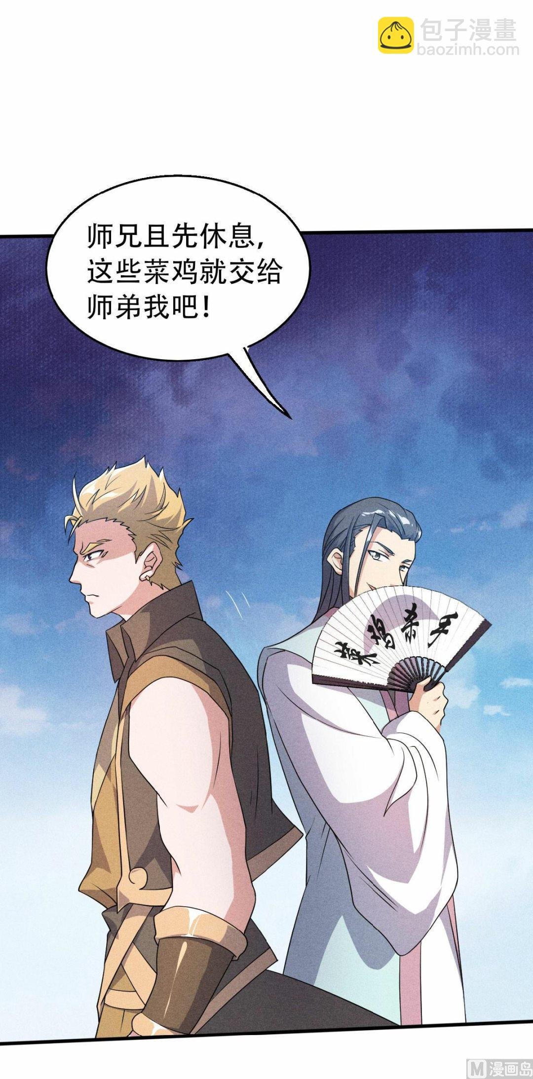 第二季第43话 装逼怪大战骚话精