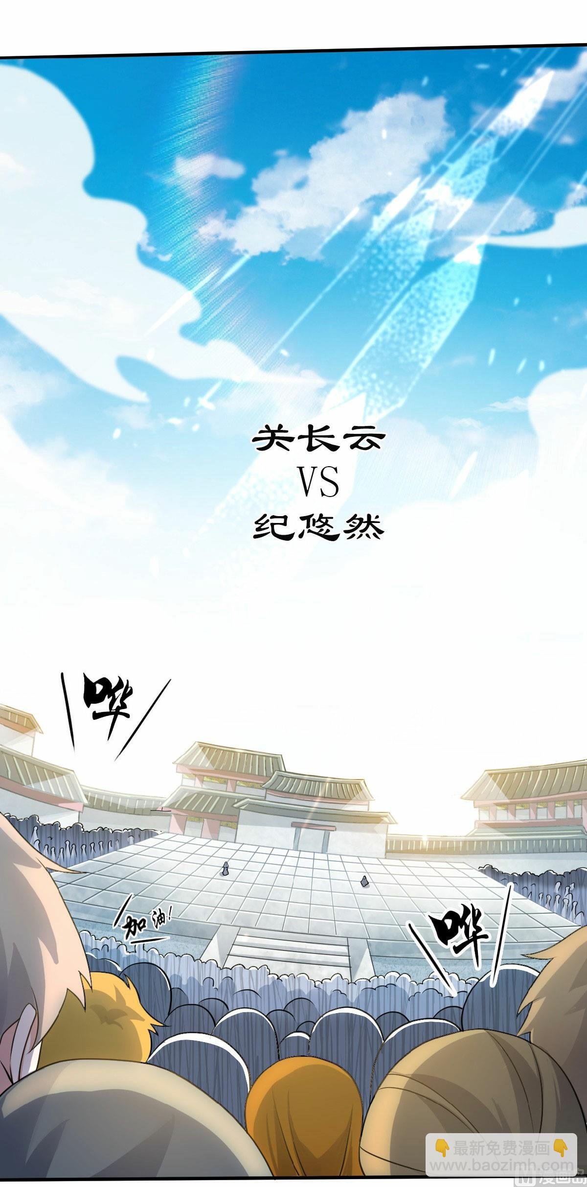 第二季第43话 装逼怪大战骚话精