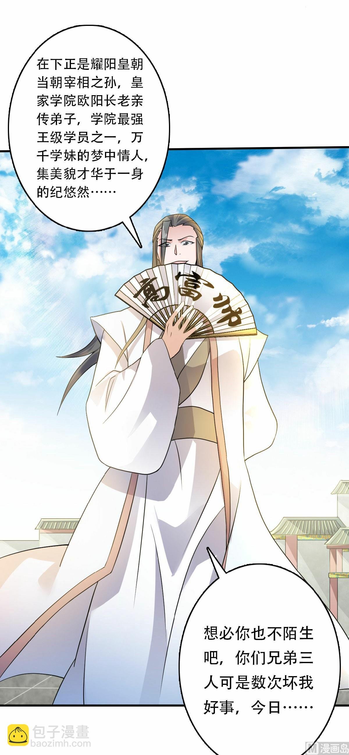 第二季第43话 装逼怪大战骚话精