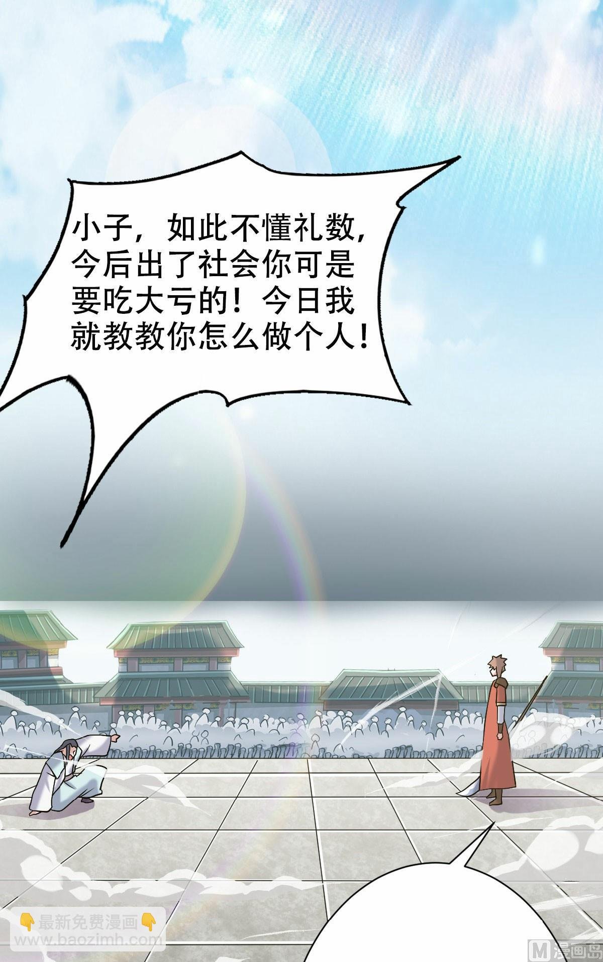 第二季第43话 装逼怪大战骚话精