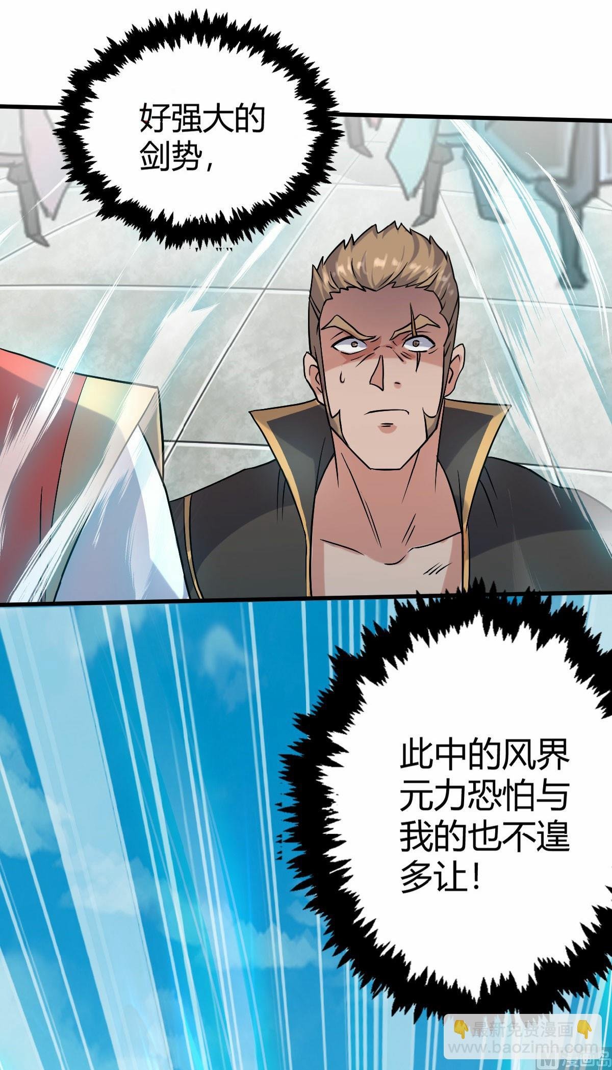 第二季第43话 装逼怪大战骚话精