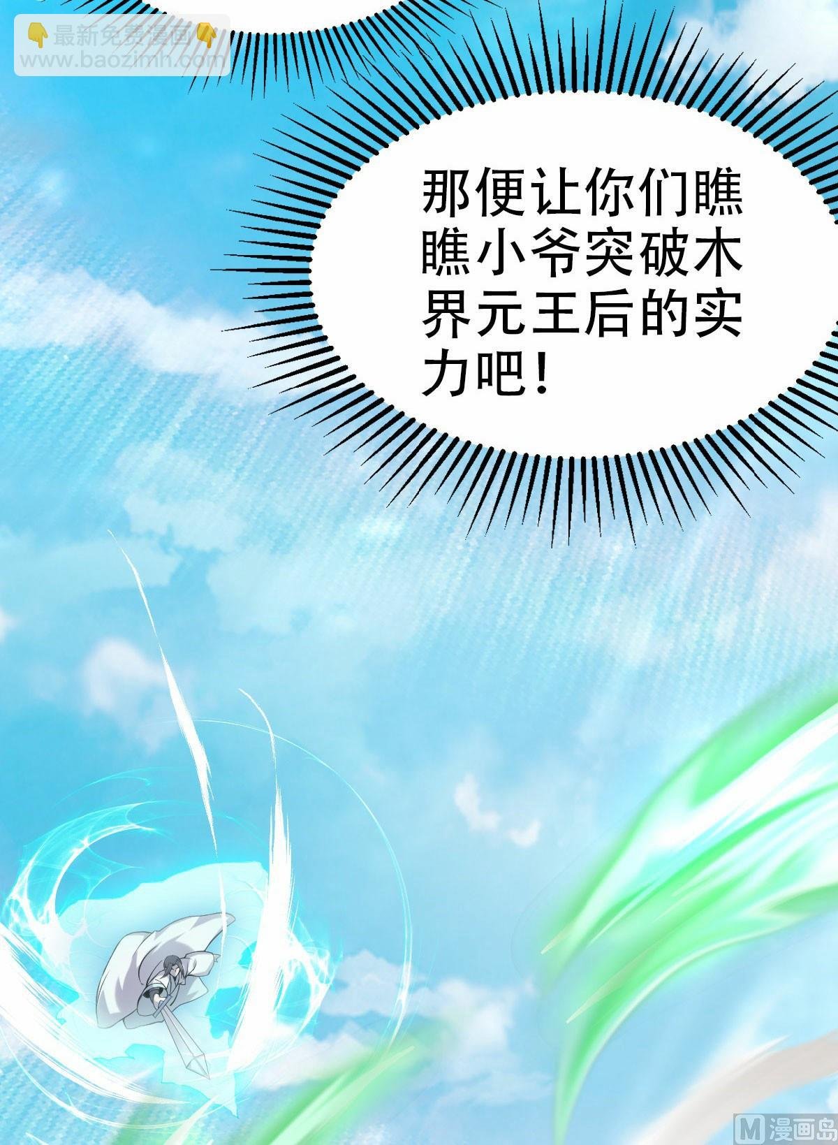 第二季第43话 装逼怪大战骚话精