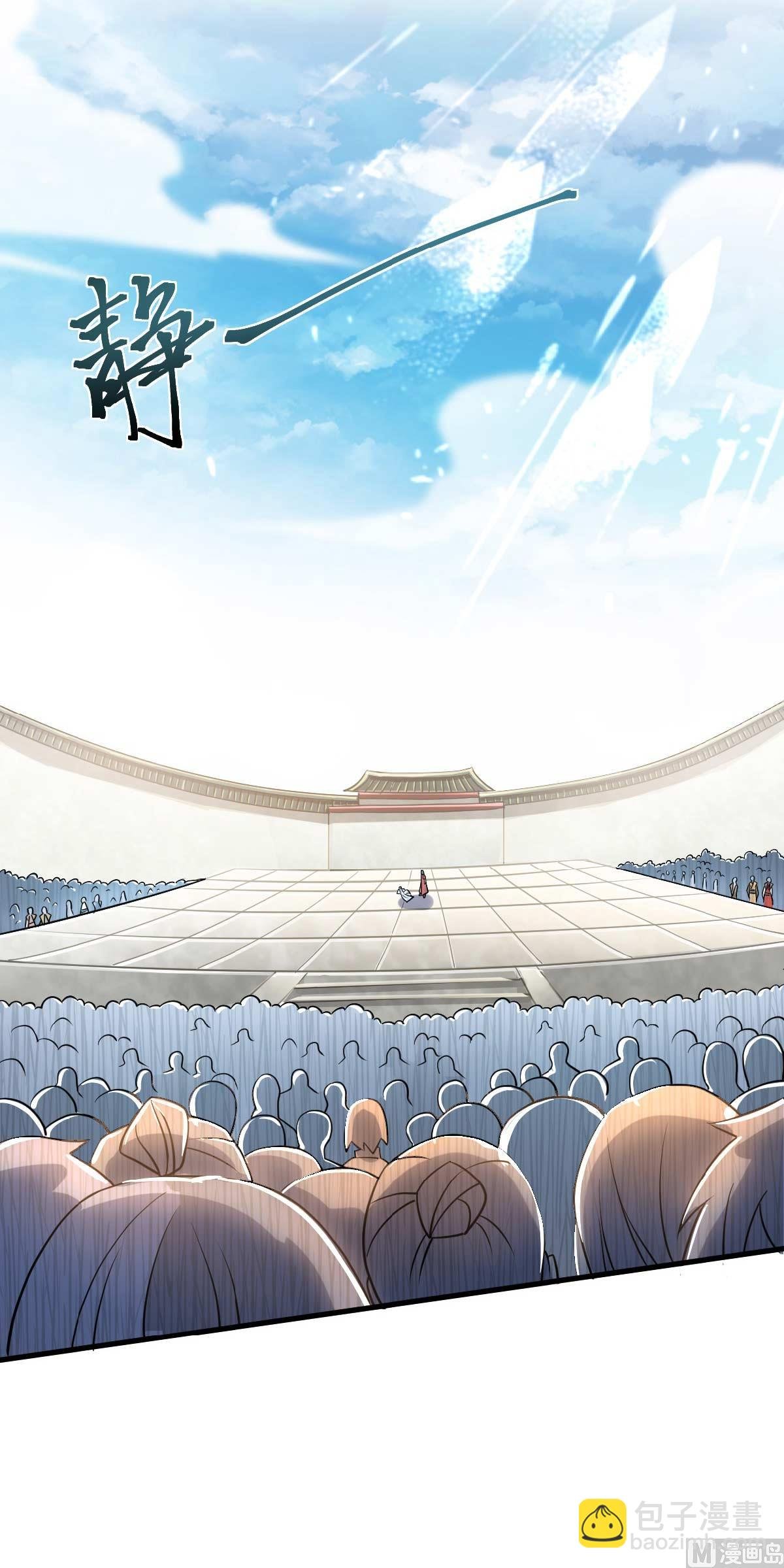 第二季第44话 关二哥的骚操作