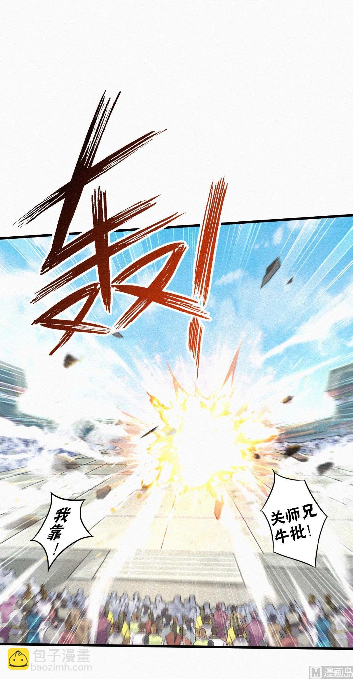 第二季第44话 关二哥的骚操作