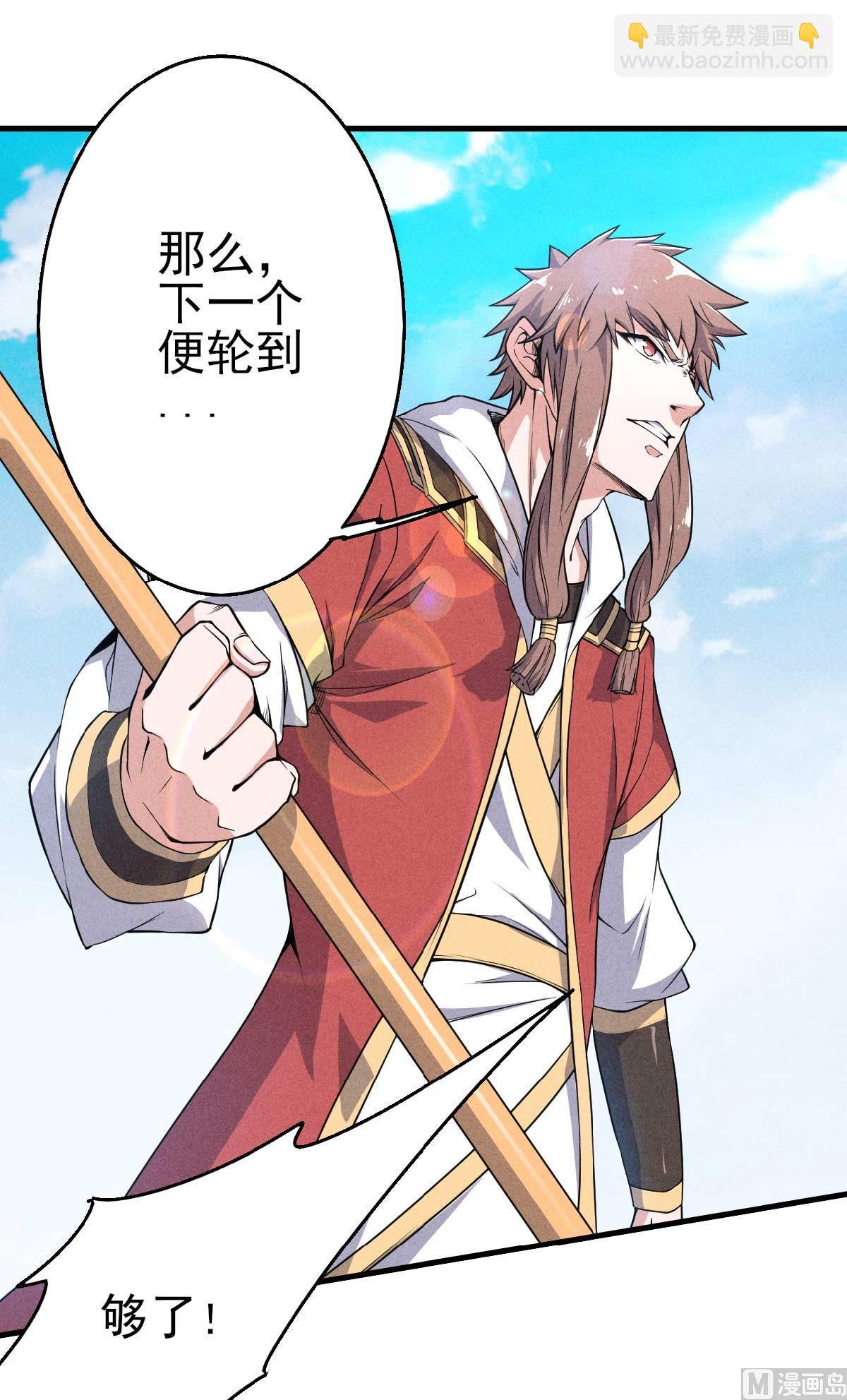 第二季第44话 关二哥的骚操作