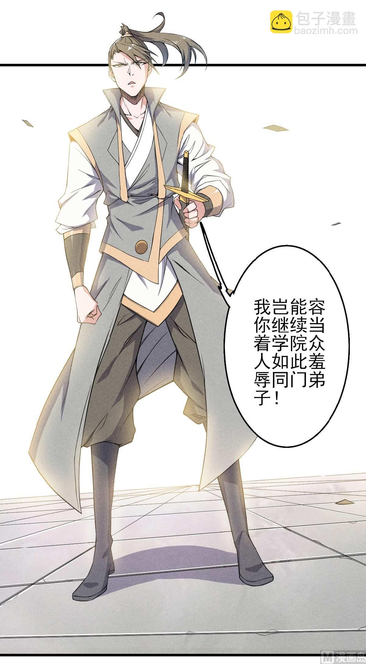 第二季第44话 关二哥的骚操作