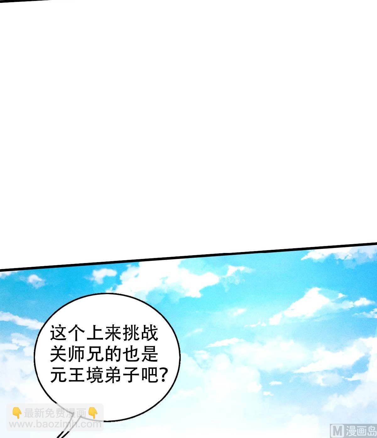 第二季第44话 关二哥的骚操作