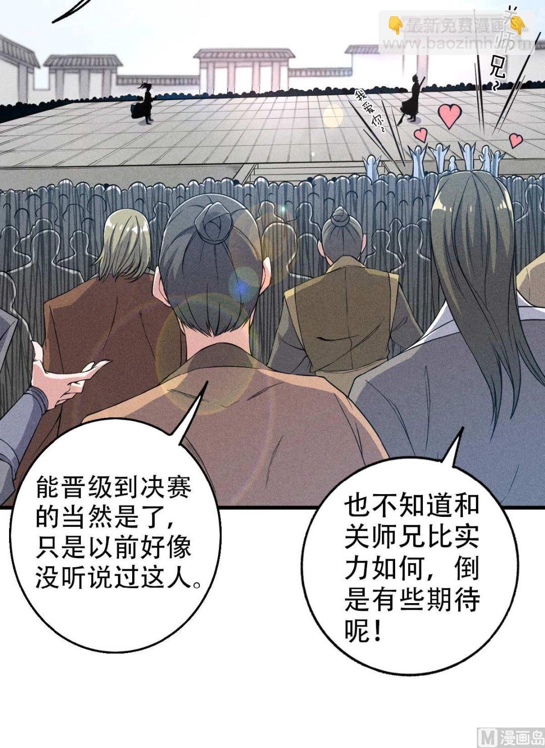 第二季第44话 关二哥的骚操作