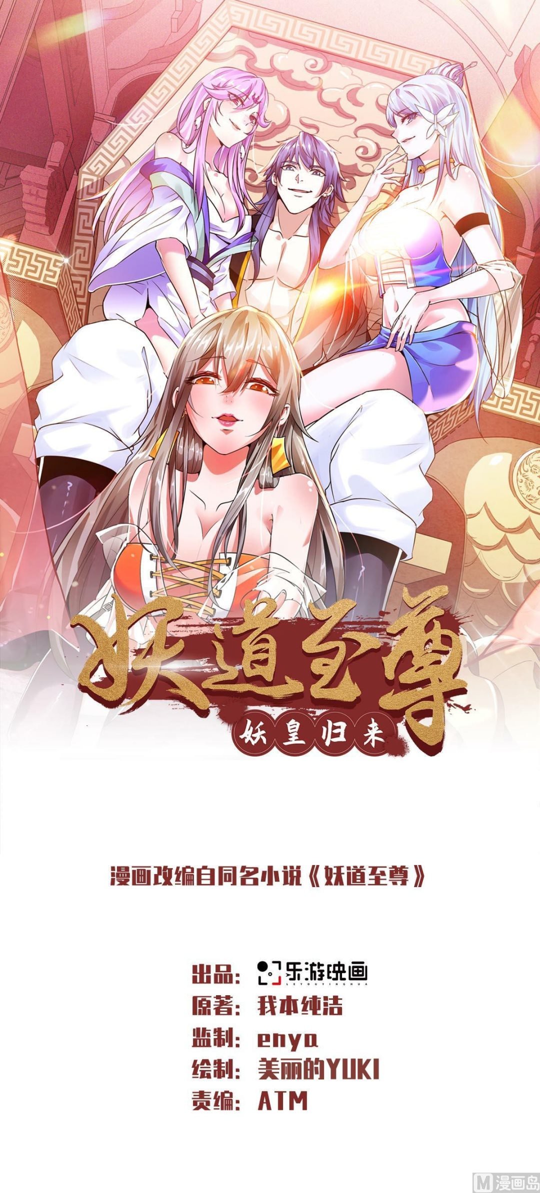 第二季第45话 人剑合一的实力