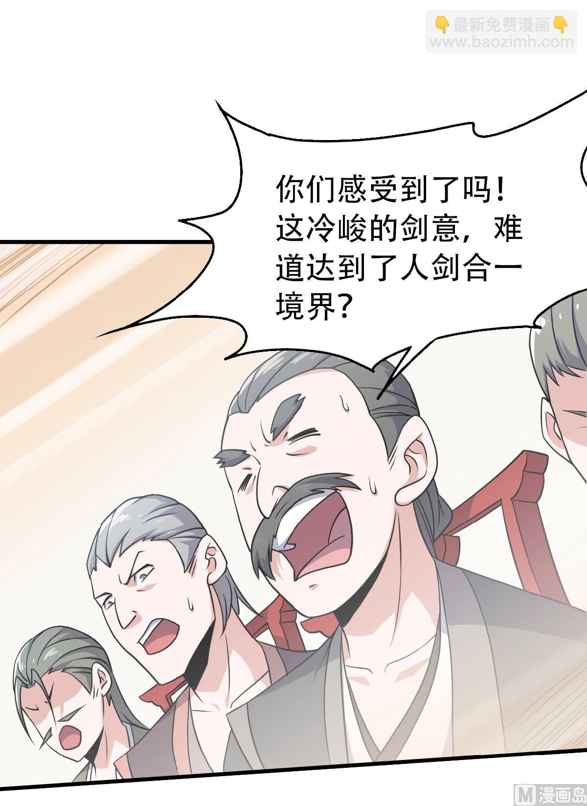 第二季第45话 人剑合一的实力