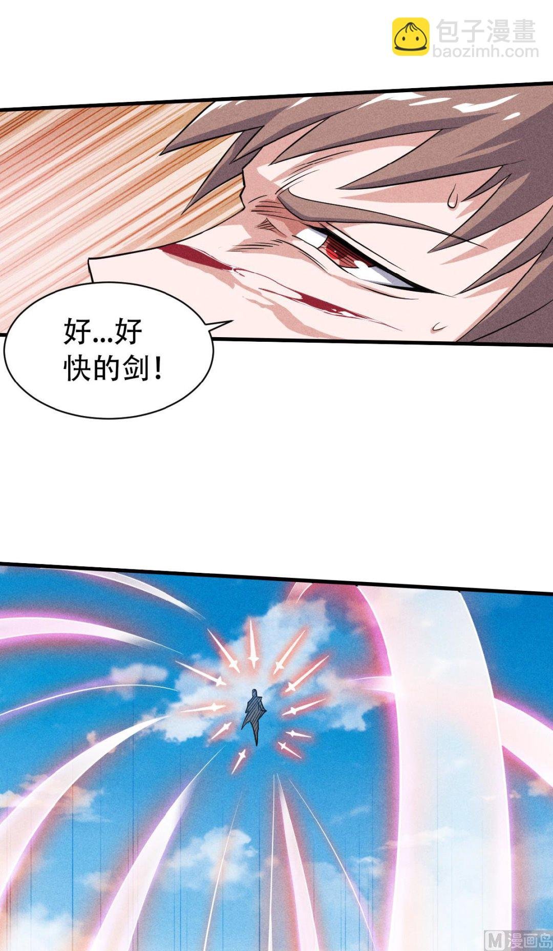 第二季第45话 人剑合一的实力