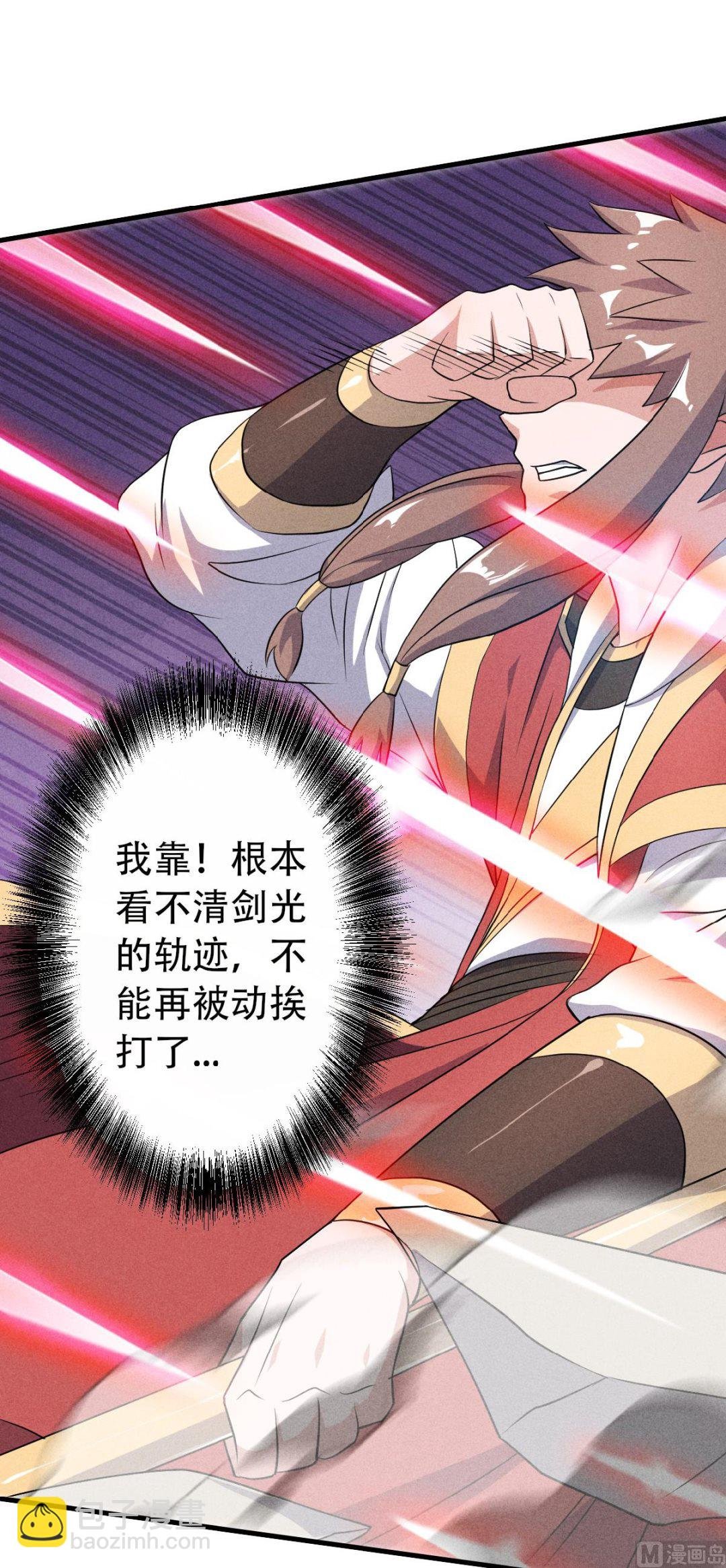 第二季第45话 人剑合一的实力